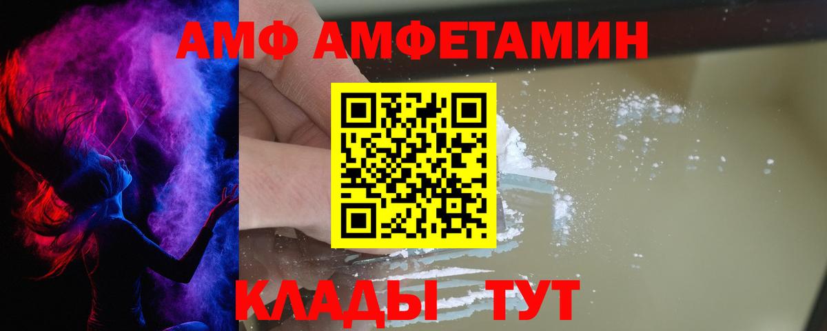 Amphetamine VHQ Лосино-Петровский