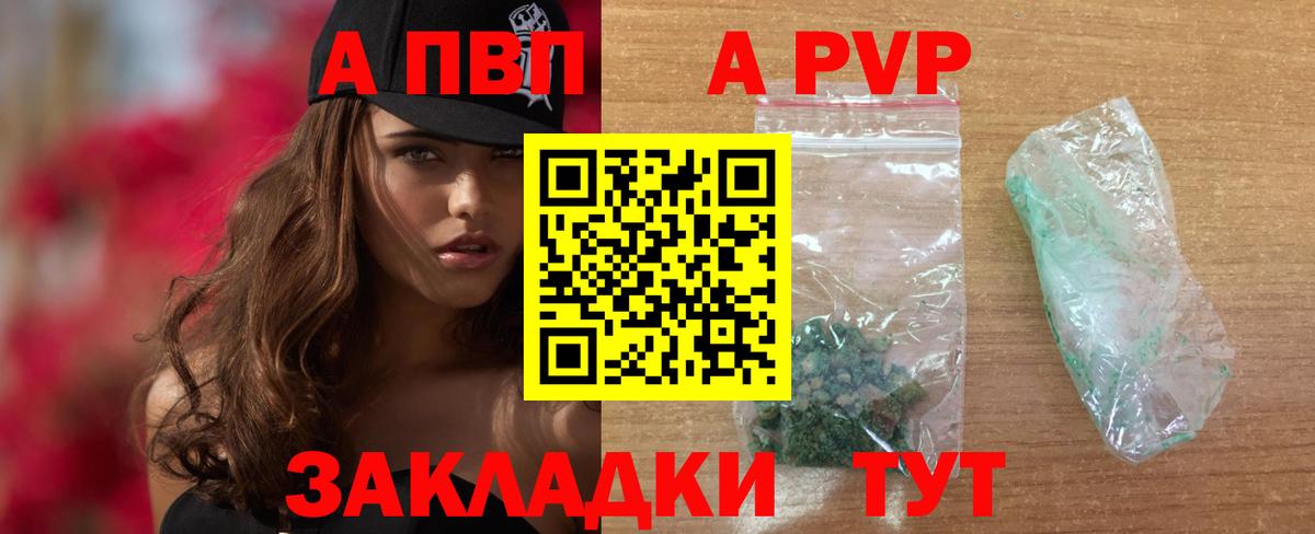 Alfa_PVP  Alpha-PVP VHQ  Лосино-Петровский  Вход с VPN  Альфа ПВП СК КРИС 