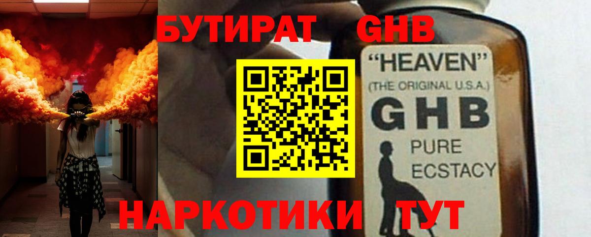 Бутират  Лосино-Петровский  БУТИРАТ бутик 