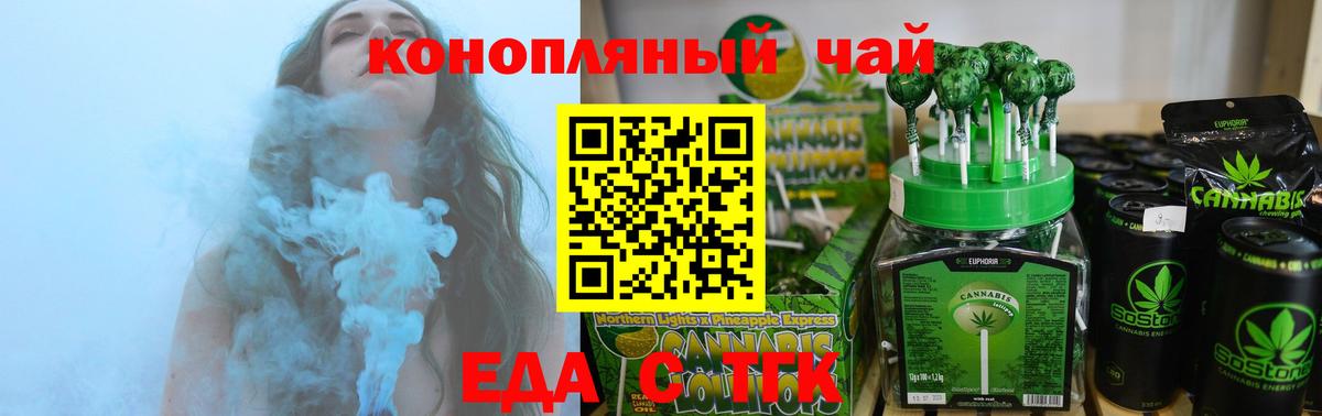 Cannafood марихуана  Вход с VPN  Лосино-Петровский 