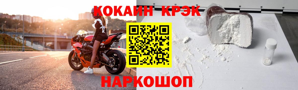 КОКАИН VHQ  КОКАИН  COCAIN Перу  закладки  Вход с VPN  Лосино-Петровский 
