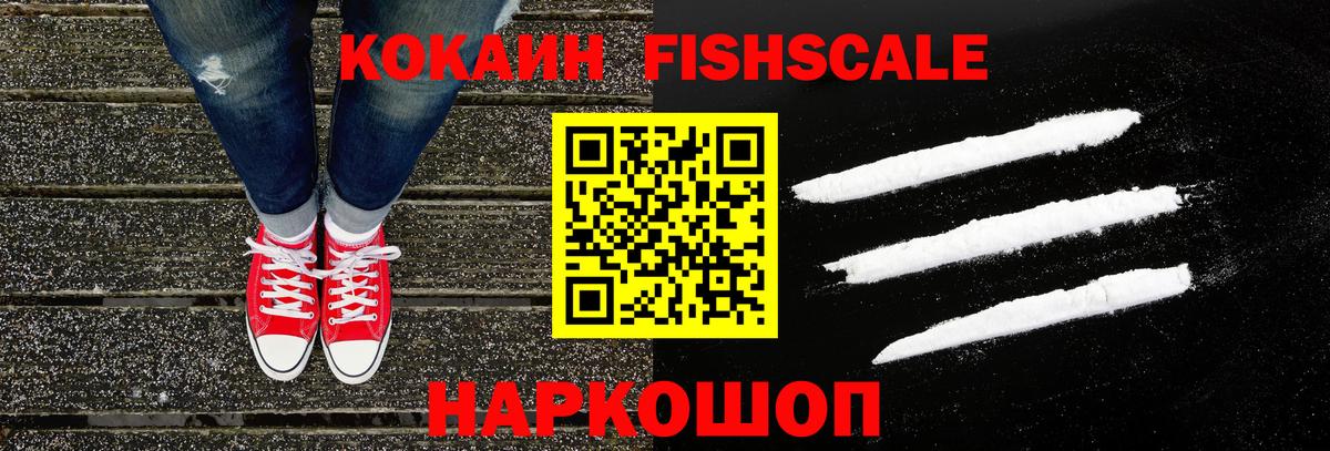 КОКАИН Эквадор Лосино-Петровский
