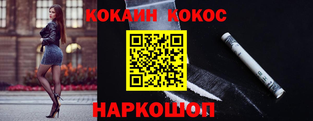 Cocaine VHQ  Лосино-Петровский 