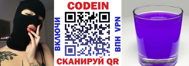 Кодеиновый сироп Lean напиток Lean (лин)  kraken ссылки  Лосино-Петровский 