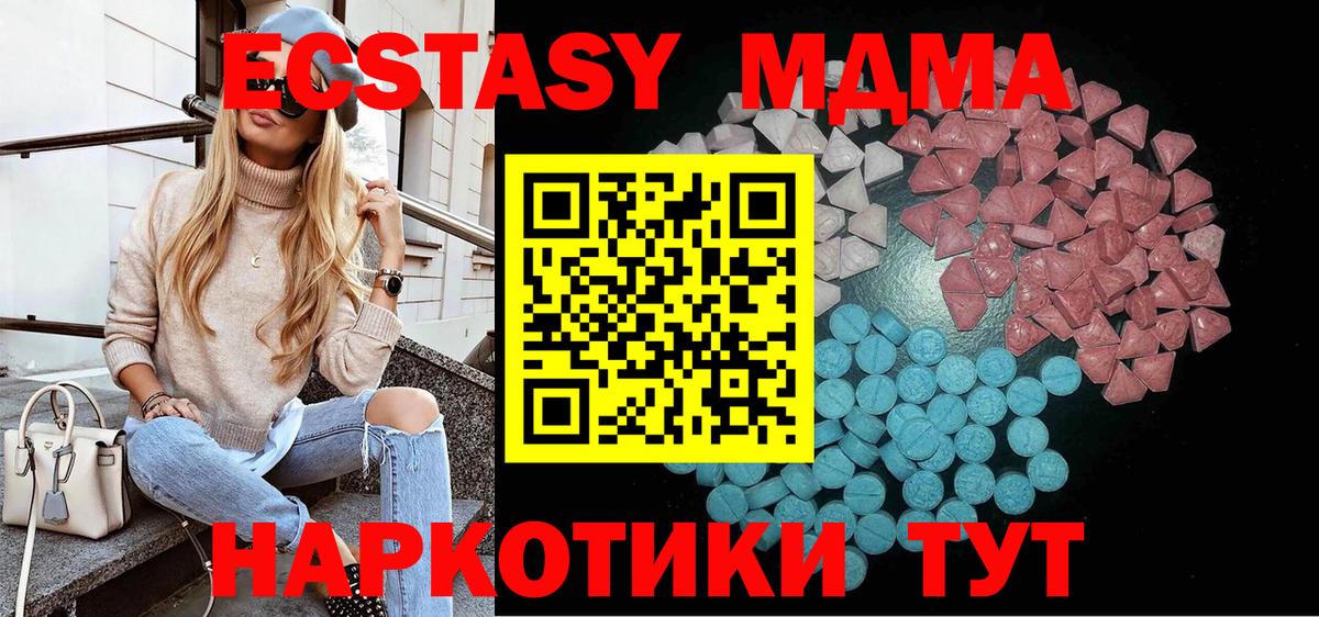 Ecstasy TESLA  ЭКСТАЗИ MDMA  Лосино-Петровский 
