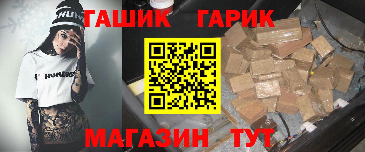 ГАШИШ Cannabis Лосино-Петровский