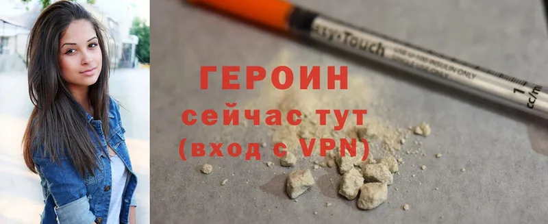 ГЕРОИН Heroin  blacksprut маркетплейс  Лосино-Петровский 