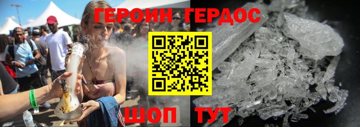 Героин VHQ Лосино-Петровский