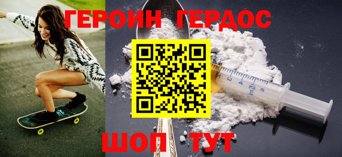 Героин Афган  Лосино-Петровский 