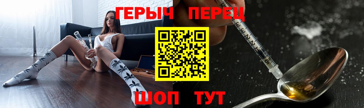 ГЕРОИН  Героин хмурый  Вход с VPN  Лосино-Петровский 