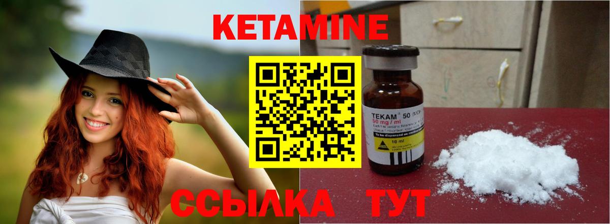 Лосино-Петровский  гидра как войти  Вход с VPN  КЕТАМИН ketamine  Кетамин VHQ 