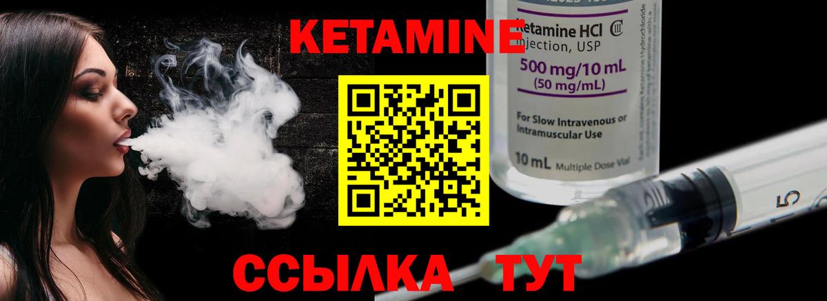 Кетамин ketamine  Лосино-Петровский 