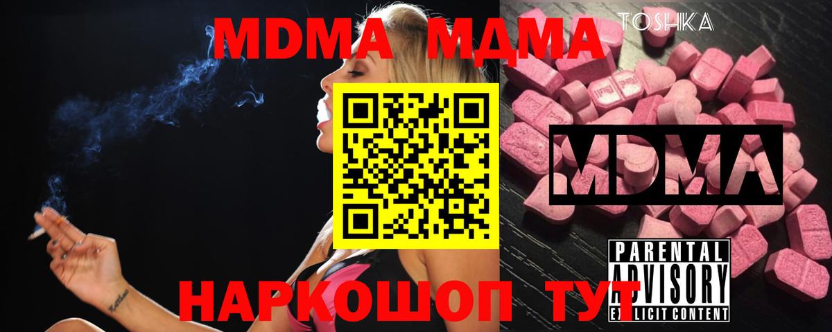 Лосино-Петровский  MDMA crystal  МДМА  МДМА Molly  Вход с VPN 