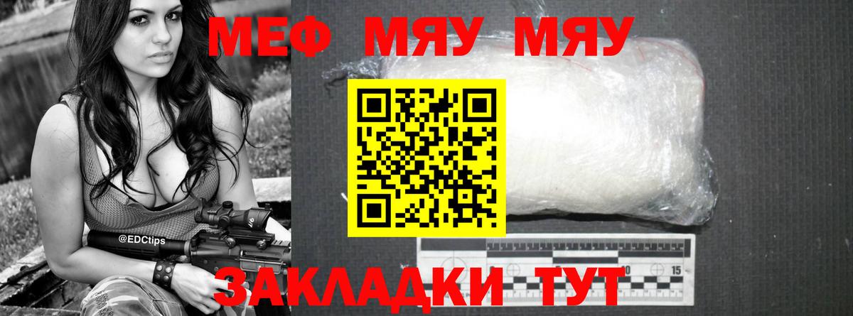 Меф мяу мяу кристаллы Лосино-Петровский