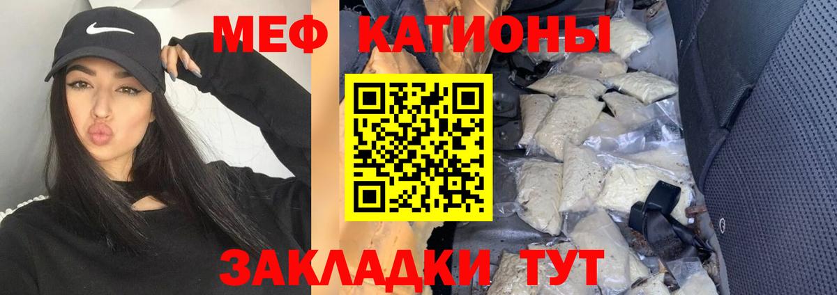 что такое   МЕФ  Меф mephedrone  Лосино-Петровский  Мефедрон кристаллы 