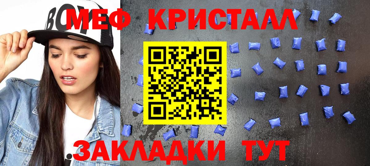 Меф мука  купить закладку  МЕФ mephedrone  Лосино-Петровский  Вход с VPN 