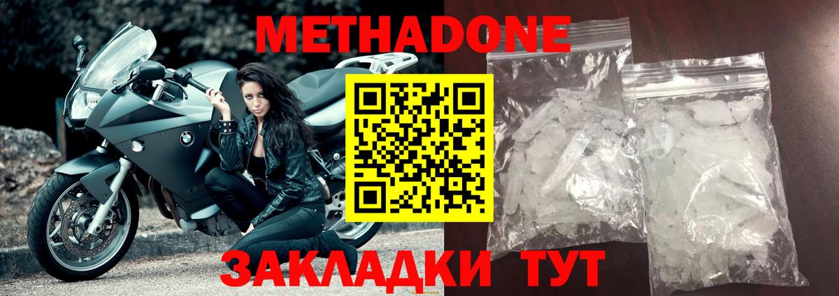 МЕТАДОН VHQ  Вход с VPN  Лосино-Петровский  МЕТАДОН VHQ 