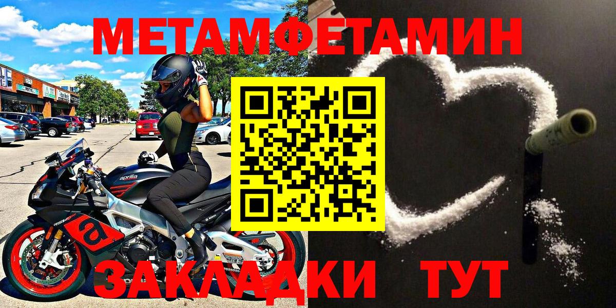 МЕТАМФЕТАМИН Methamphetamine  МЕТАМФЕТАМИН Methamphetamine  Лосино-Петровский 