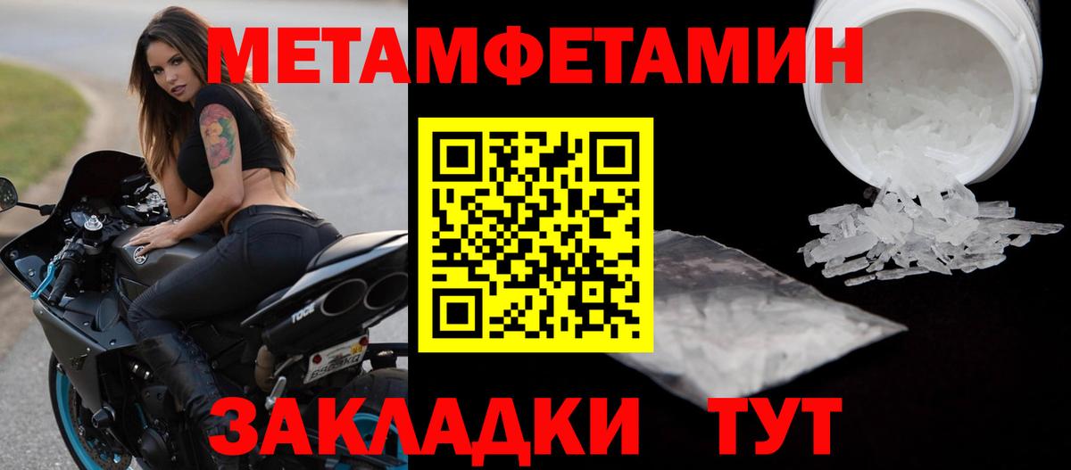 Лосино-Петровский  МЕТАМФЕТАМИН мет  Вход с VPN  МЕТАМФЕТАМИН мет 