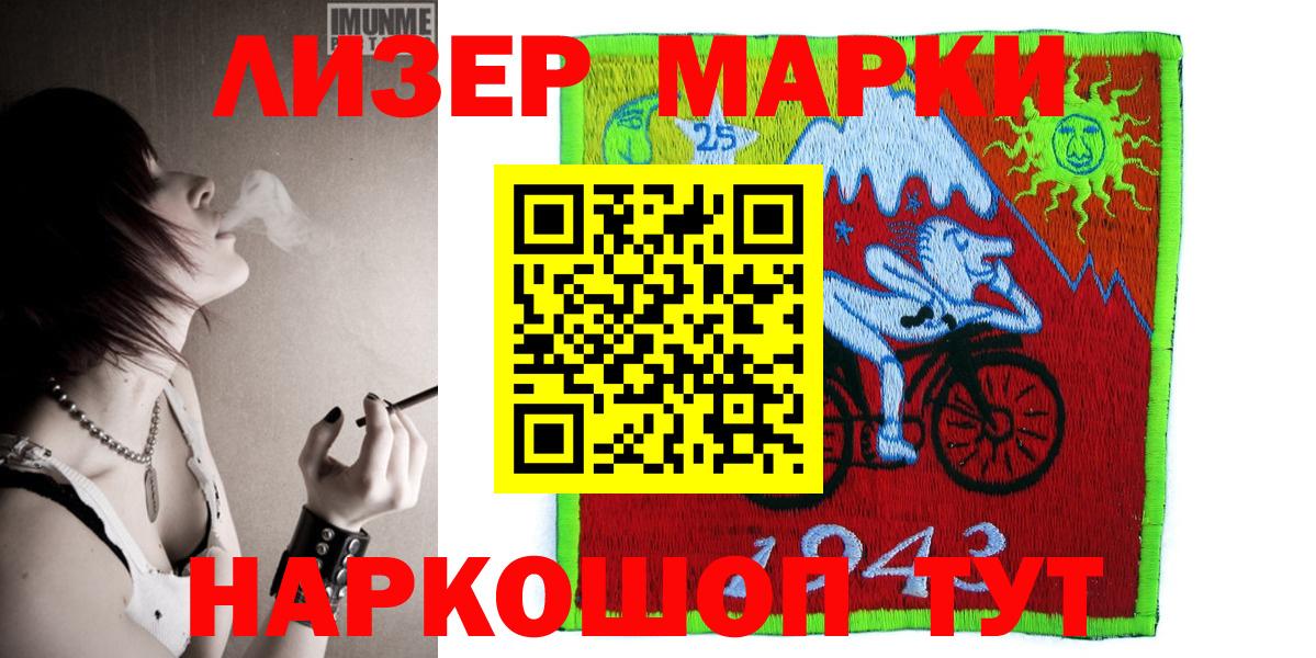 Лосино-Петровский  Марки NBOMe 1500мкг  магазин продажи наркотиков  Вход с VPN 