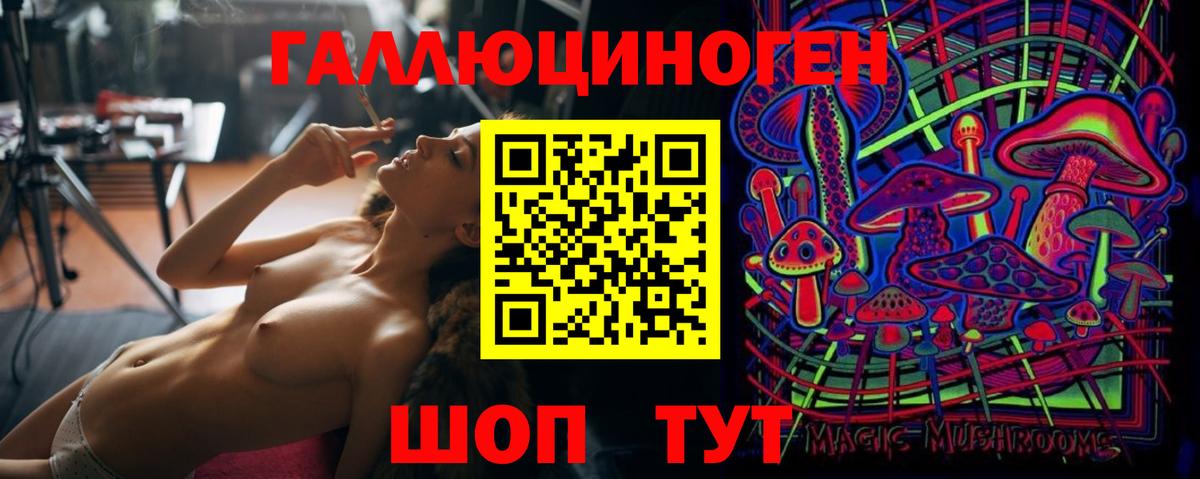 Лосино-Петровский  Галлюциногенные грибы ЛСД  Вход с VPN 